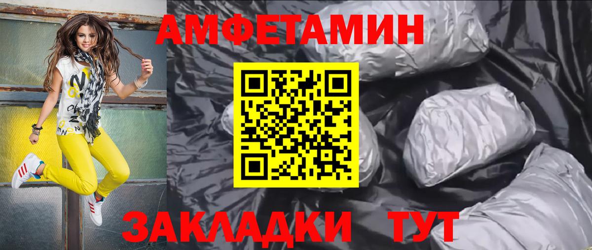 АМФЕТАМИН  Amphetamine 97%  кракен tor  Дзержинск  Вход с VPN 