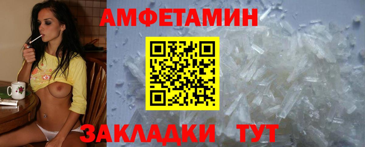 Amphetamine VHQ Дзержинск