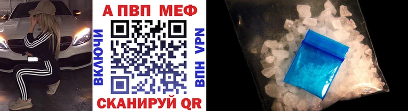 A-PVP мука  где можно купить наркотик  Дзержинск 