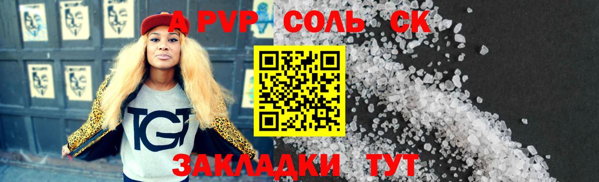 A PVP мука  цены   Alpha-PVP СК  Дзержинск  Вход с VPN 