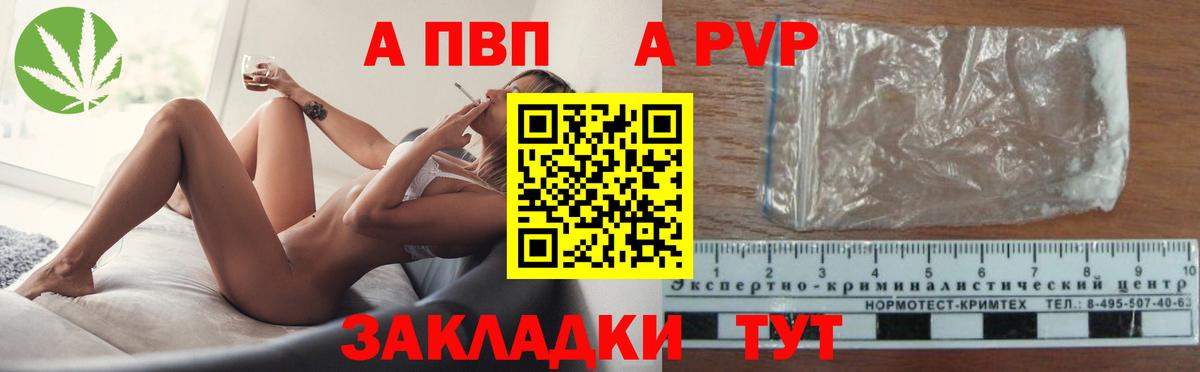 A PVP мука Дзержинск