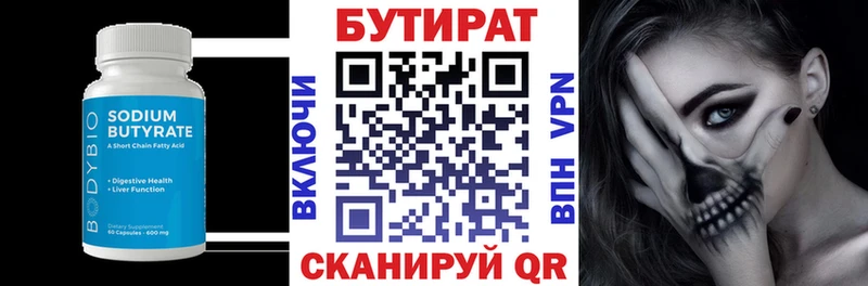 наркотики  Дзержинск  Бутират буратино 