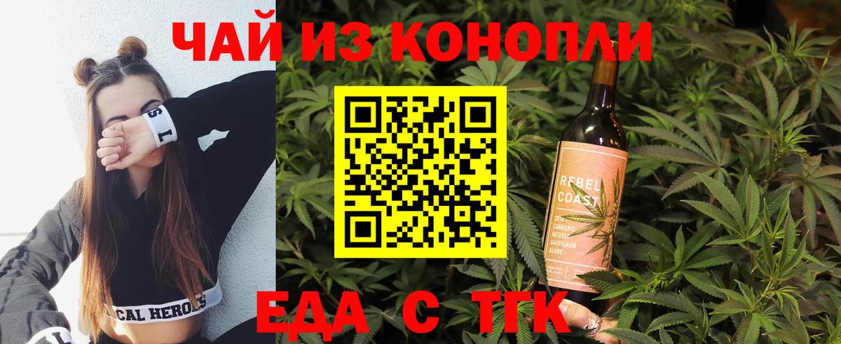 Canna-Cookies марихуана  Вход с VPN  Дзержинск 