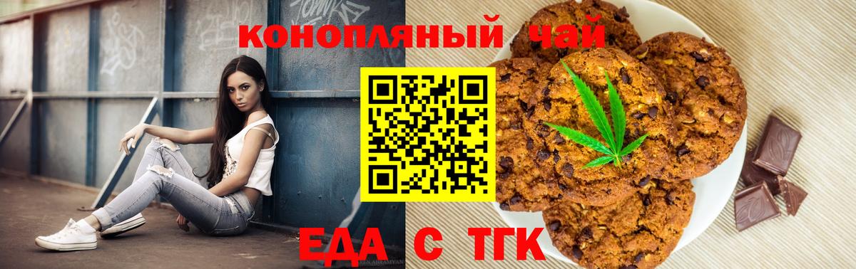 Canna-Cookies марихуана Дзержинск