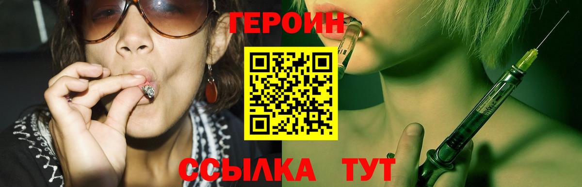 ГЕРОИН  Вход с VPN  Дзержинск  ГЕРОИН VHQ 
