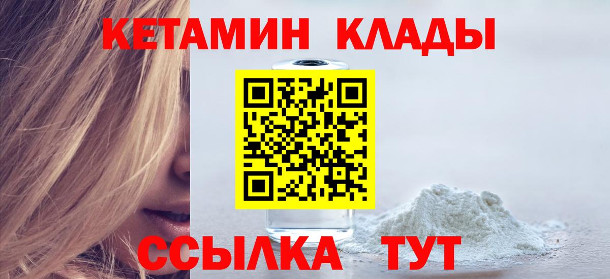 Кетамин VHQ  Вход с VPN  Дзержинск 