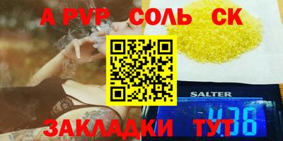 ALPHA PVP Берёзовский