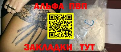 ALPHA PVP Берёзовский