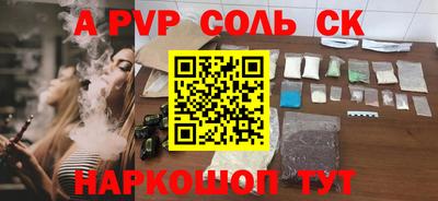 ALPHA PVP Берёзовский