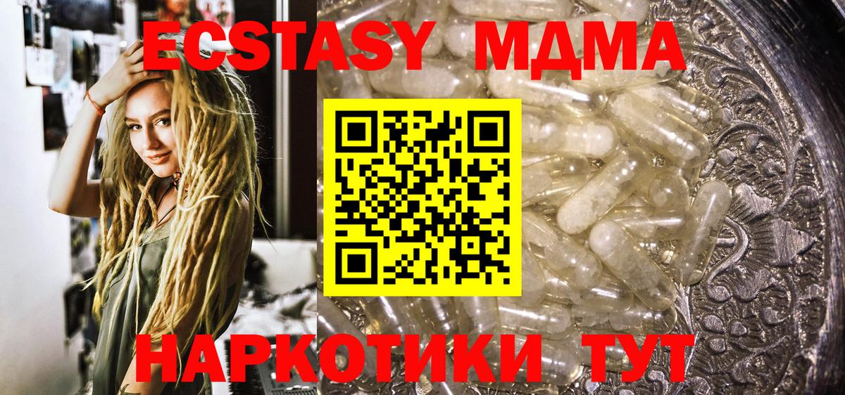 MDMA  Вход с VPN  Дзержинск  MDMA crystal  МДМА кристаллы 