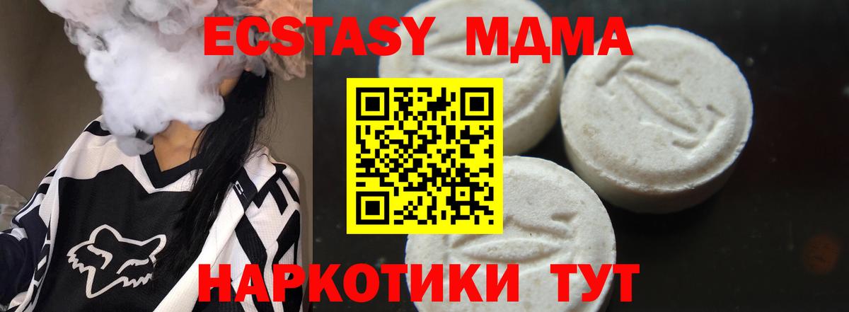 МДМА молли Дзержинск
