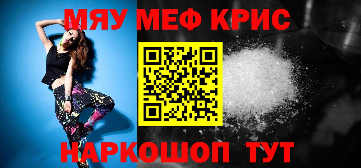 Мефедрон  Дзержинск