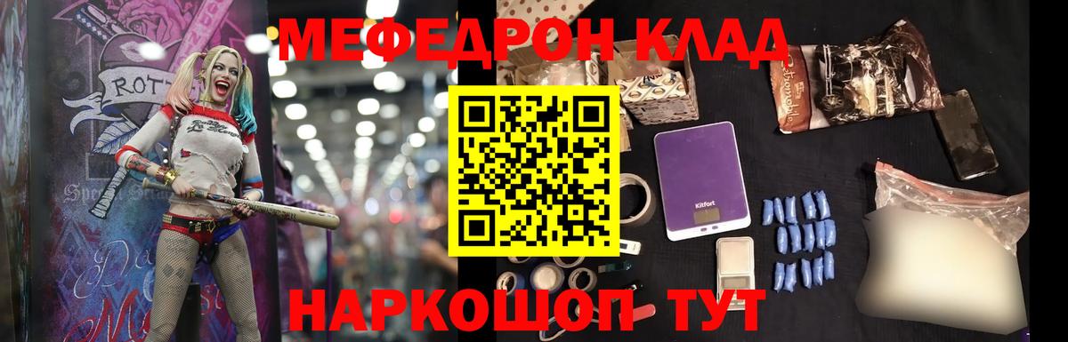 Дзержинск  Мефедрон кристаллы  Вход с VPN 