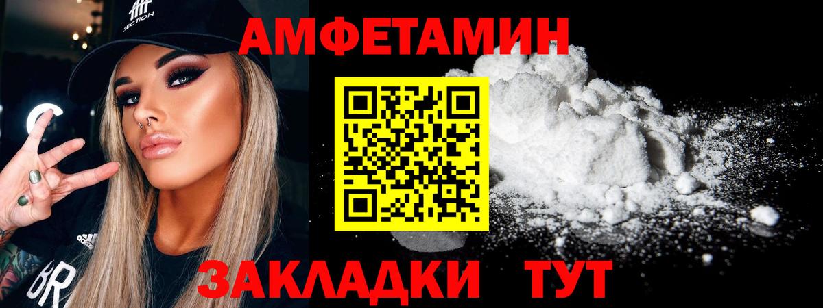 Метамфетамин мет Дзержинск