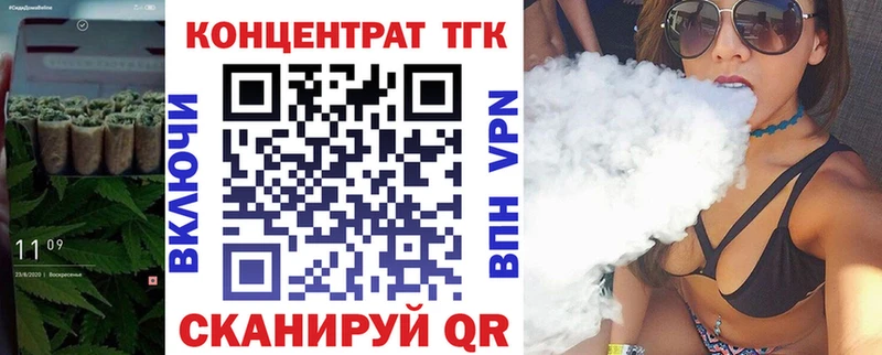 ТГК концентрат  закладки  Дзержинск 