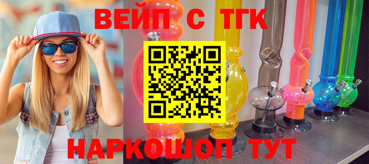 Дистиллят ТГК вейп  Вход с VPN  Дзержинск 